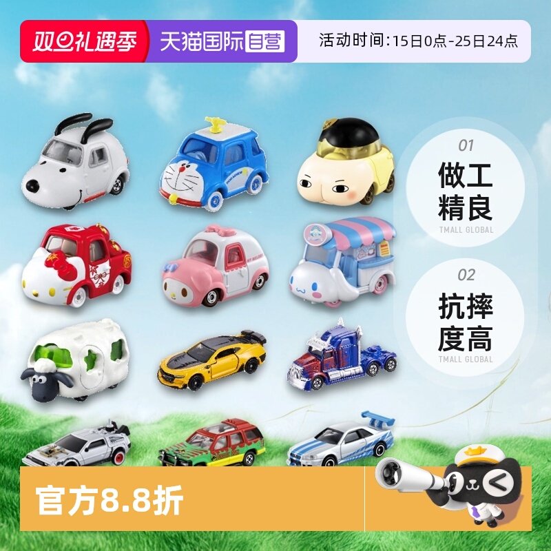 【自营】TOMY多美卡合金小汽车模型女迪士尼巡游车米奇哆啦凯蒂猫