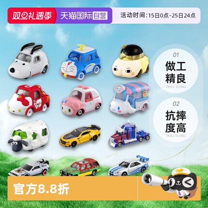 【自营】TOMY多美卡合金小汽车模型女迪士尼巡游车米奇哆啦凯蒂猫