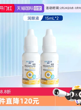 【自营】优卓润眼液15ml*2优润RGP硬性角膜塑形OK隐形眼镜润滑液