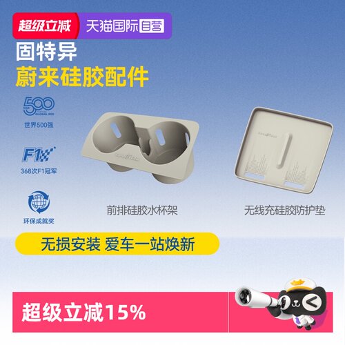 精准贴合 原车原色 全面防护