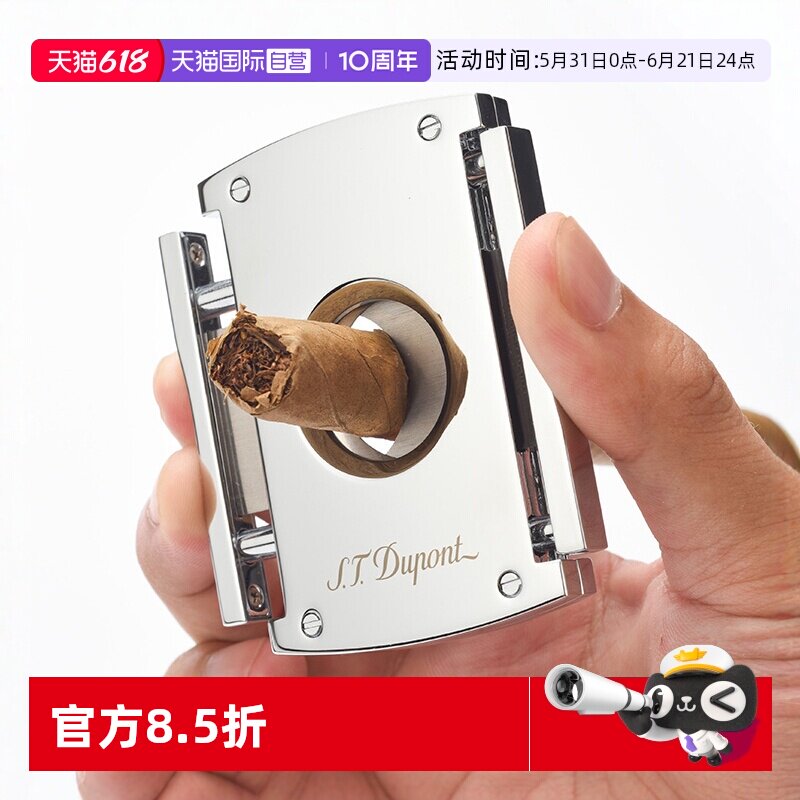 【自营】S.T. Dupont/都彭maxijet系列双刃雪茄剪不锈钢雪茄刀