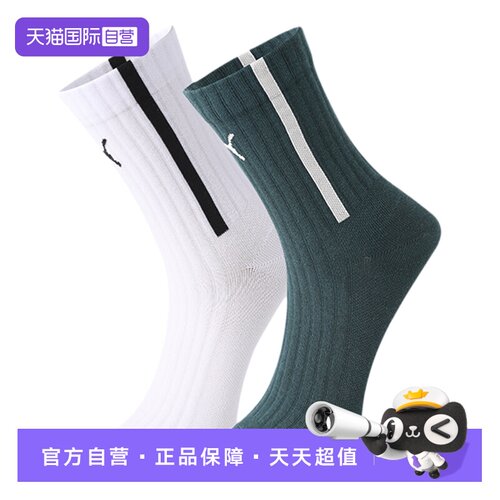PUMA彪马袜子百搭高筒袜2双装