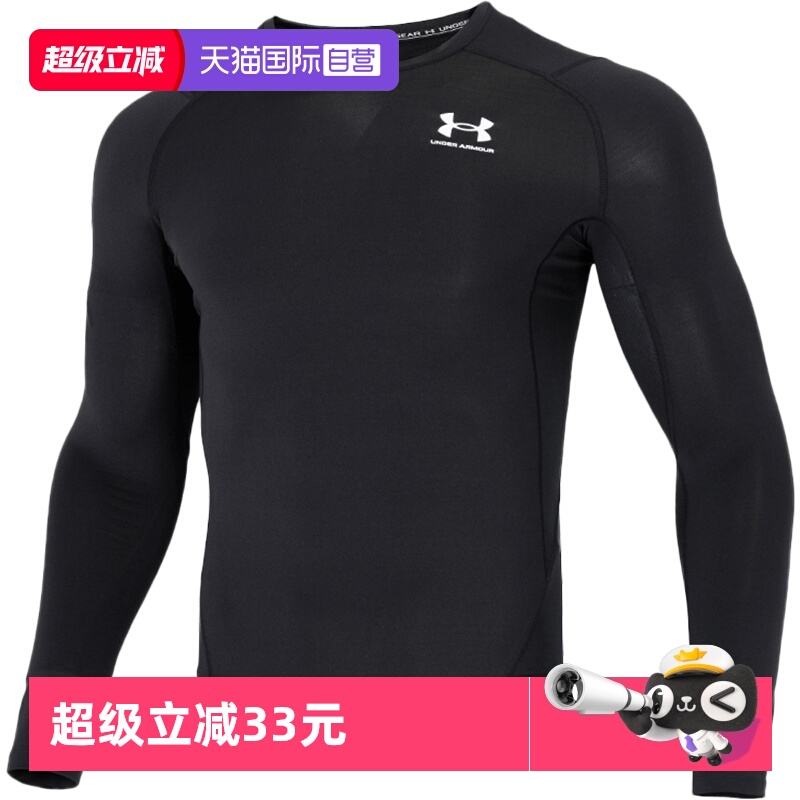 UA安德玛长袖T恤男紧身健身服