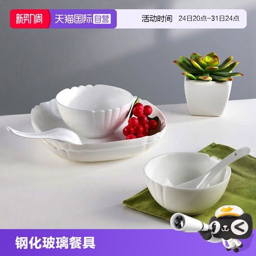 【自营】乐美雅钢化玻璃套装纯白花边早餐盘 蓝色印花鱼盘 甜品盘