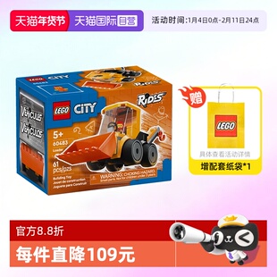 【自营】乐高积木城市60483旋风小车挖掘机拼装玩具儿童生日礼物