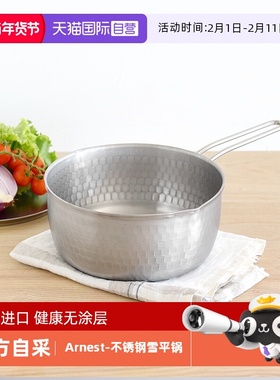 【自营】Arnest日本不锈钢雪平锅奶锅家用煮面泡面锅热奶锅辅食锅