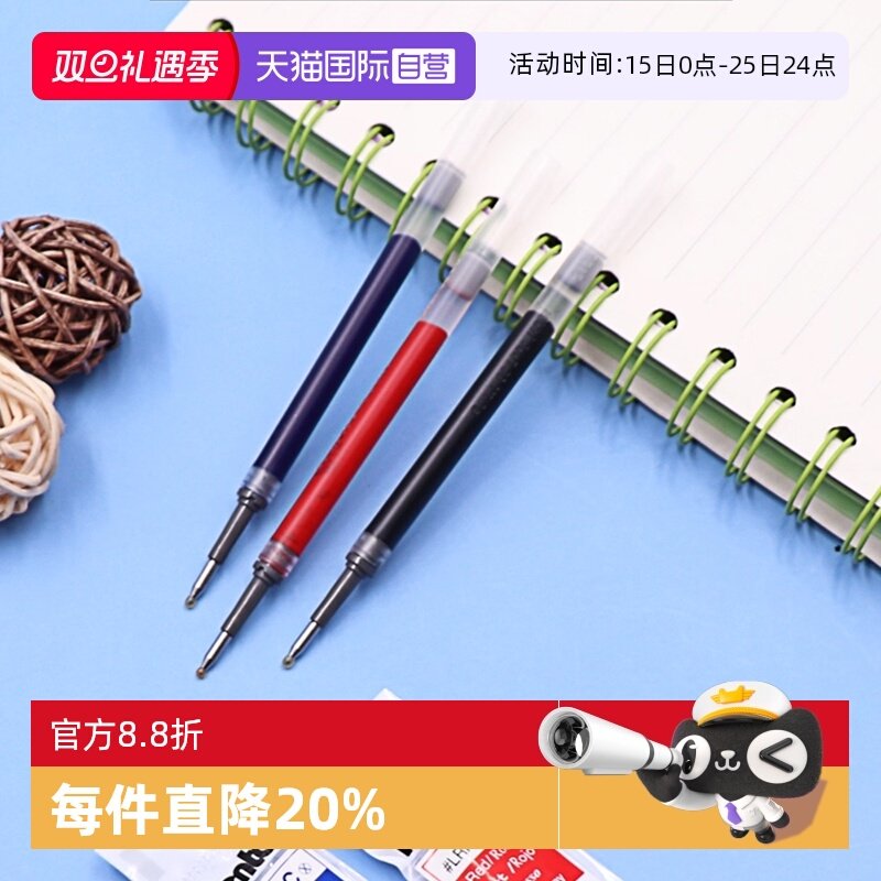 派通Pentel速干中性笔替芯全针管