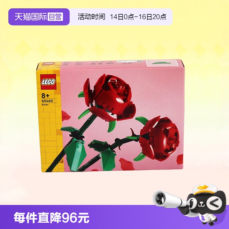 乐高拼装积木40460Iconic玫瑰										