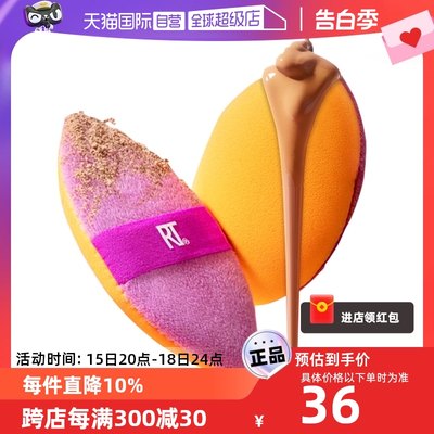 RT双面粉扑超软不吃粉2合1新品