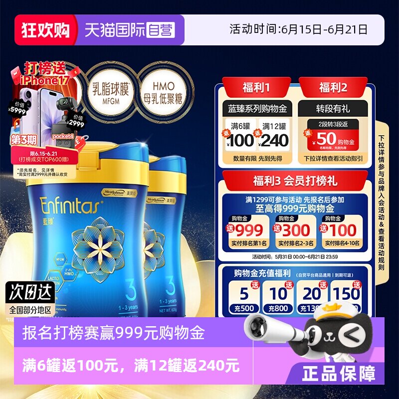 【自营】美赞臣港版蓝臻婴幼儿奶粉3段820g*2罐荷兰0蔗糖进口宝宝