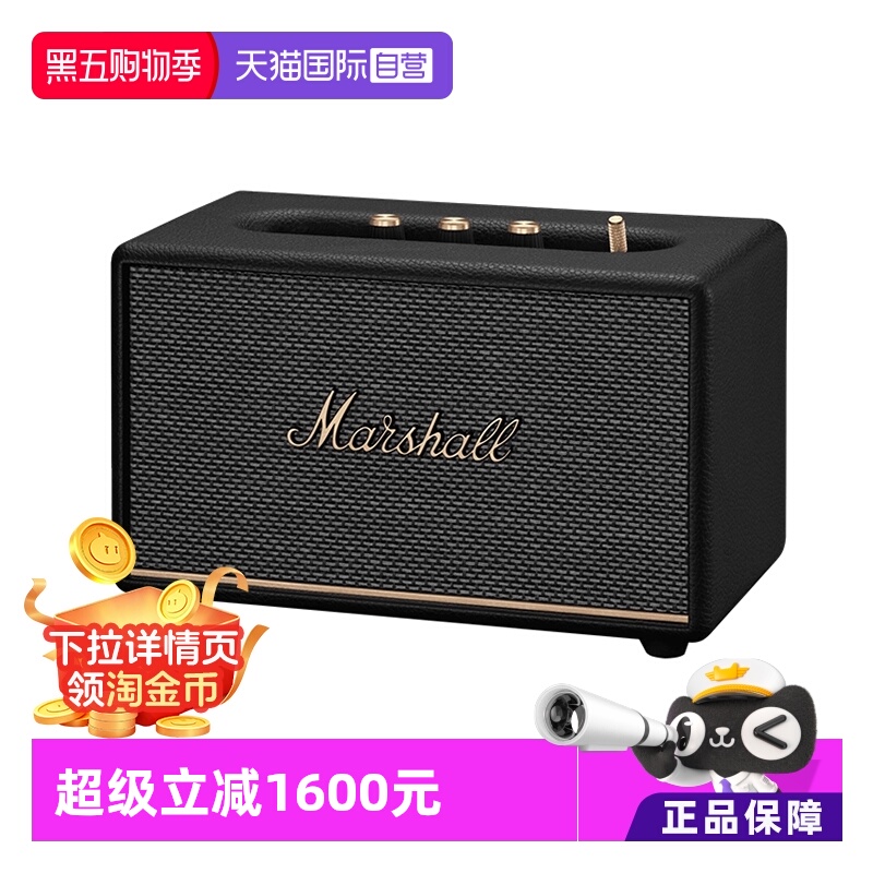 MARSHALL马歇尔无线蓝牙音箱