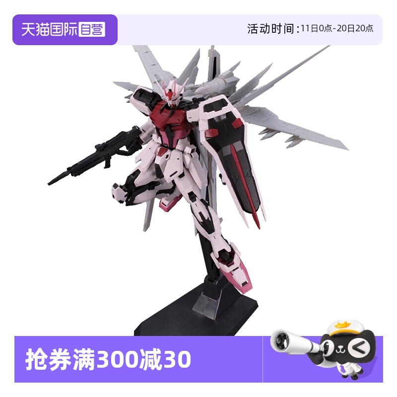 万代MGHD版嫣红强袭高达
