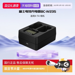 【自营】富士W235锂电池适配富士x-t5/xt4/gfx100s/50s II/XH2S相机原装电池充电器bc-w235