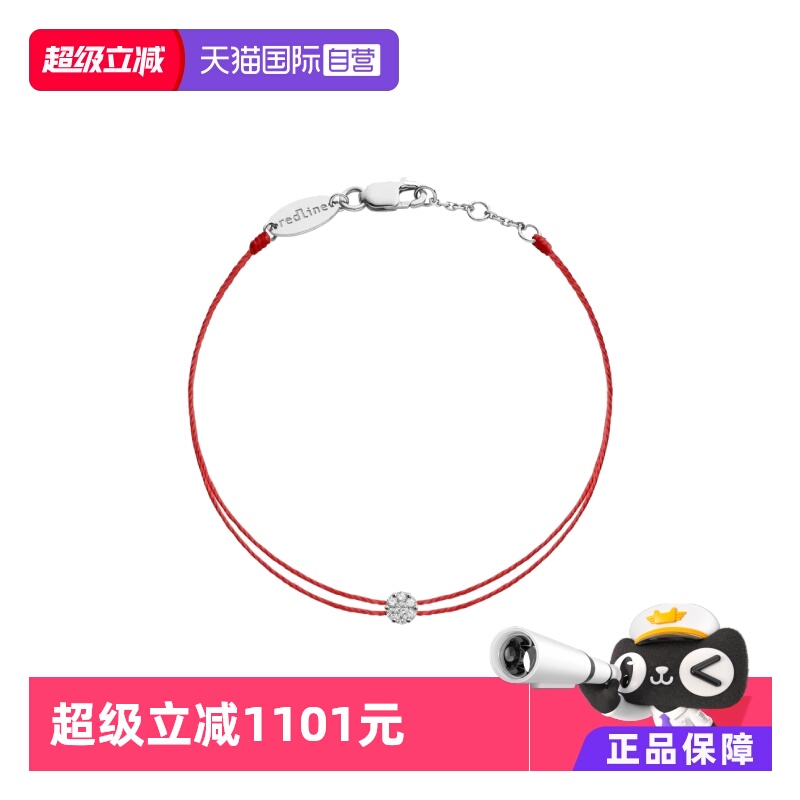 【自营】redlineIllusion Twin钻石白金双层绳制女士手链20u B