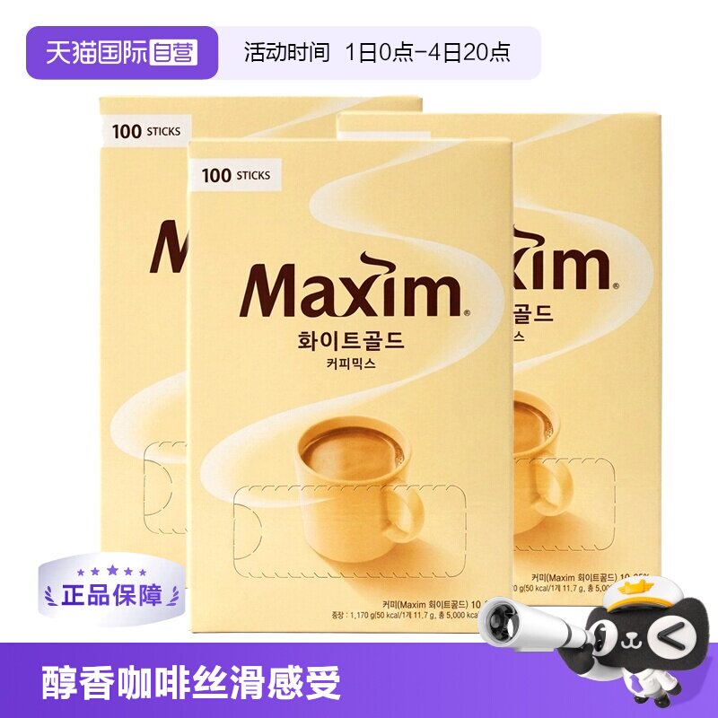 韩国麦馨三合一速溶咖啡粉