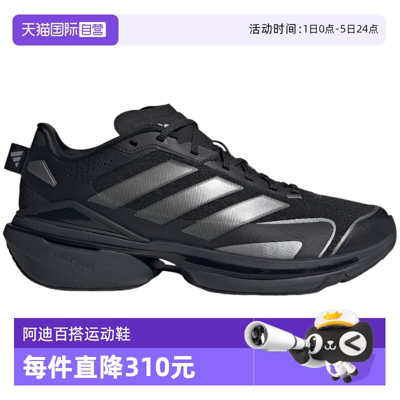 【自营】adidas阿迪达斯男女鞋日常款跑步鞋运动休闲鞋 JQ4286