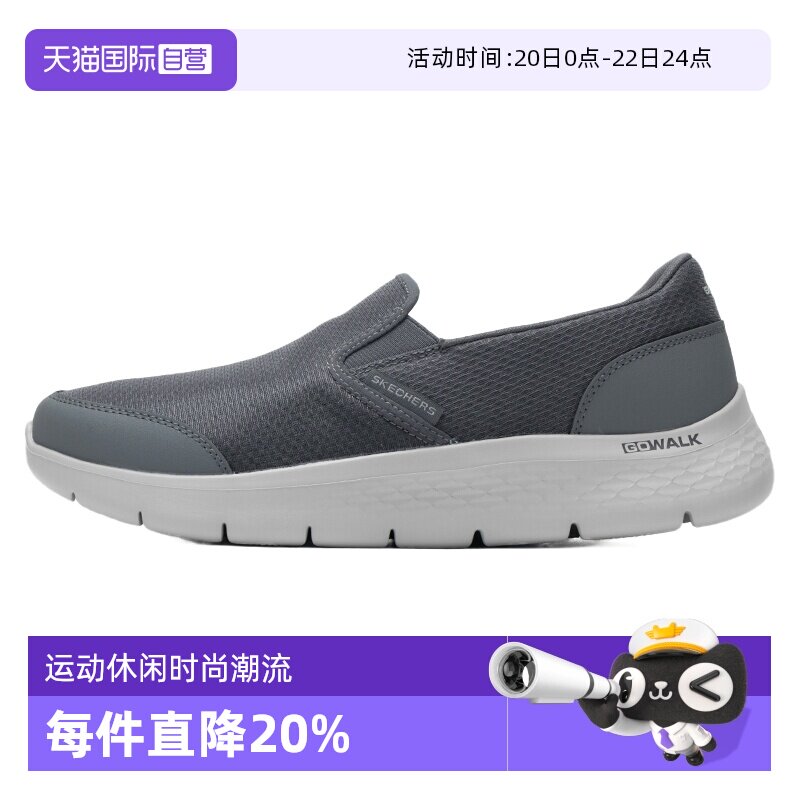 【自营】斯凯奇休闲鞋男鞋GO WALK FLEX健步鞋一脚穿时尚运动鞋