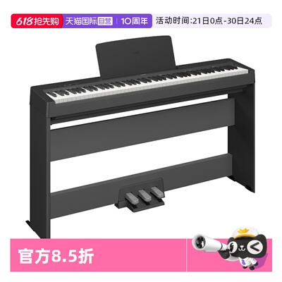 【自营】yamaha雅马哈电钢琴P48重锤88键初学数码电钢琴P145B日本