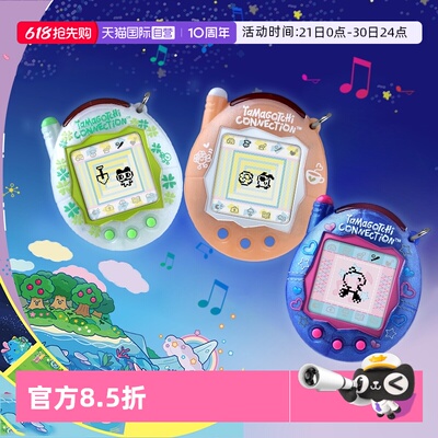 【自营】BANDAI万代tamagotchi拓麻歌子电子宠物机游戏机连结礼物