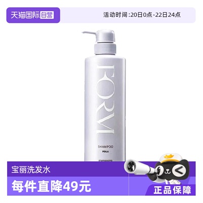 宝丽柔顺滋养止痒清洁