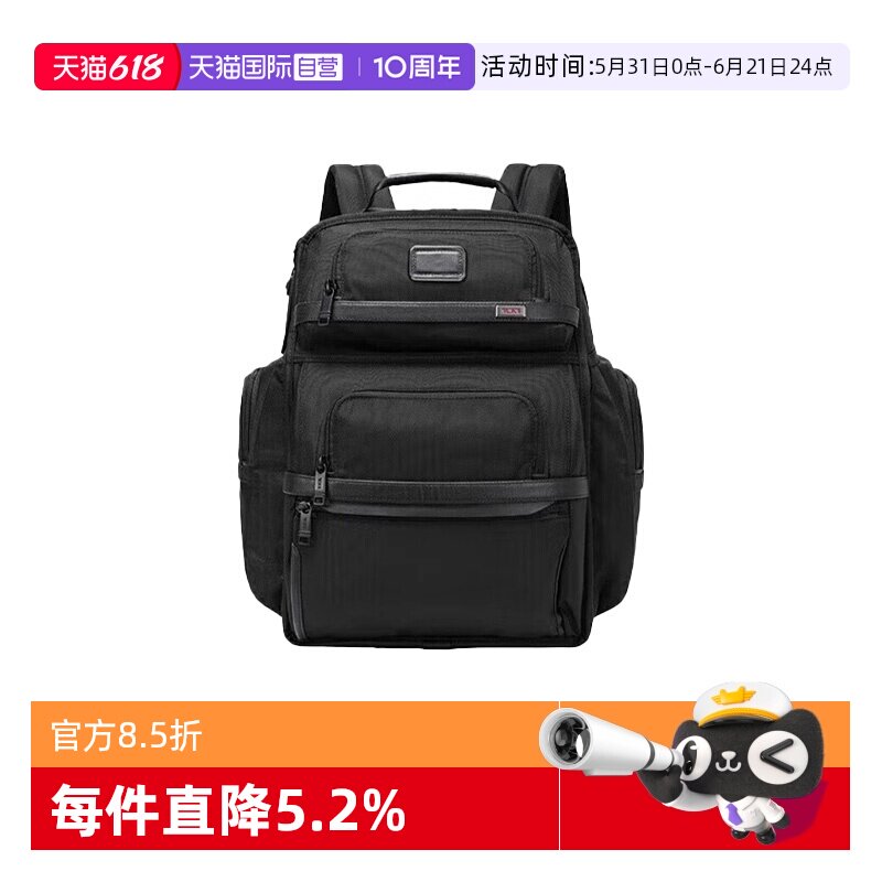 【自营】TUMI/途明Alpha 3男士双肩包商务大容量背包02603580D3