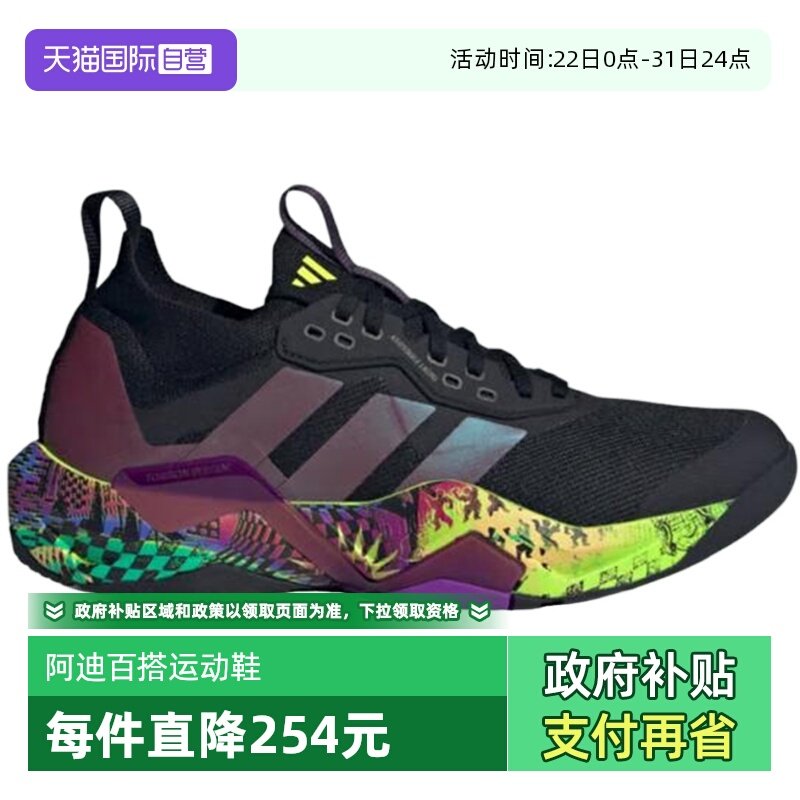 【自营】adidas阿迪达斯男子跑步运动鞋耐磨透气低帮训练鞋JR6401