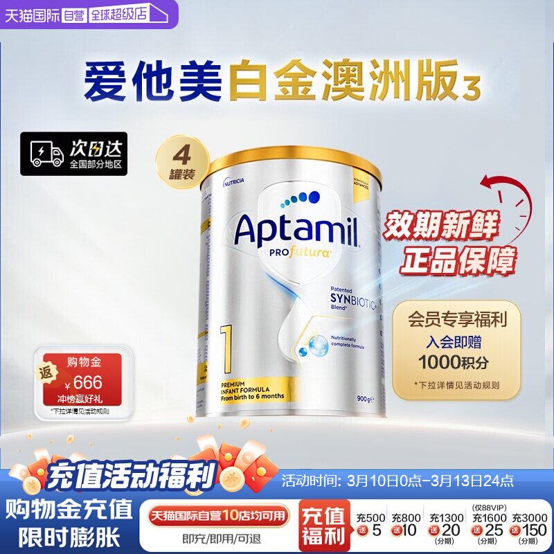 【自营】进口爱他美白金澳洲版240亿益生菌奶粉宝宝1段0-6月*4罐