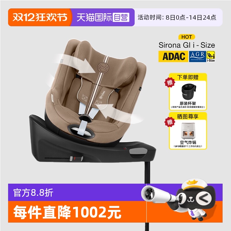 德国进口cybex安全座椅新生儿