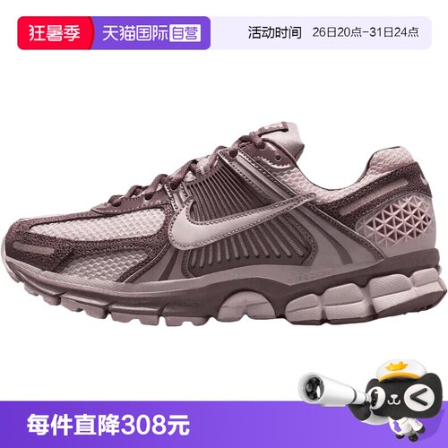 【自营】NIKE耐克女子 VOMERO 5复古运动老爹鞋跑步鞋II6236-500