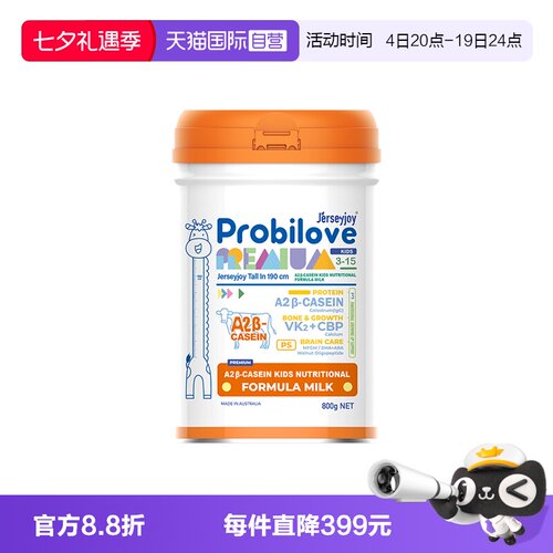 丁香推荐澳洲进口爱薇牛