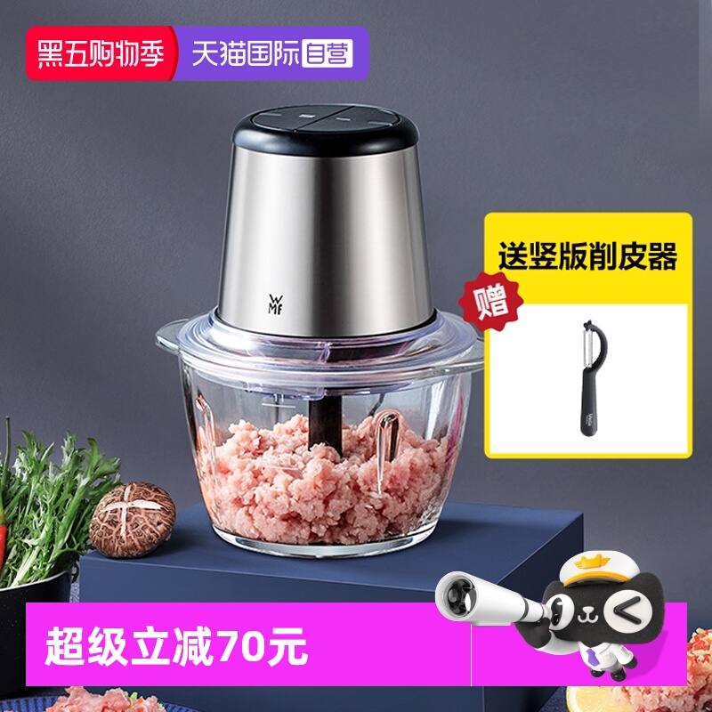 自营德国WMF绞肉机家用电动小型