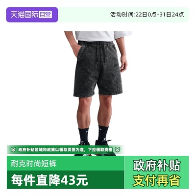 【自营】耐克男子AS M NSW DENIM WASH运动休闲短裤IF2858-010