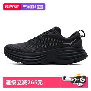 【自营】HOKA跑步鞋男女鞋舒适透气简约Bondi 8 TS Caged休闲鞋