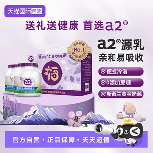 【自营】a2澳洲进口紫吨吨全脂成人奶粉全家营养高蛋白高钙礼盒