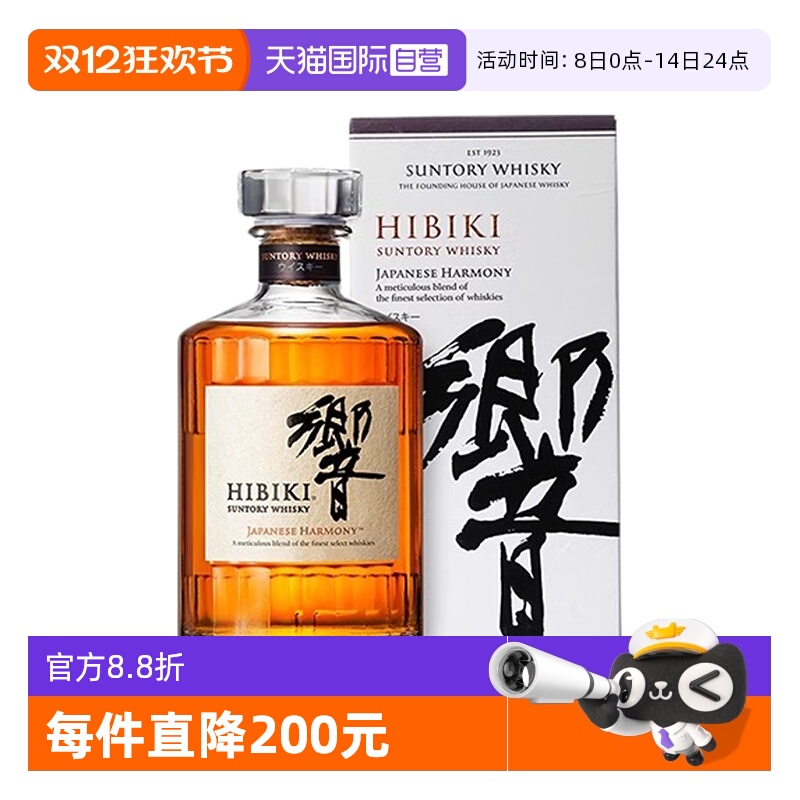 【自营】日本进口响和风醇韵威士忌700ml三得利日威洋酒正品带盒