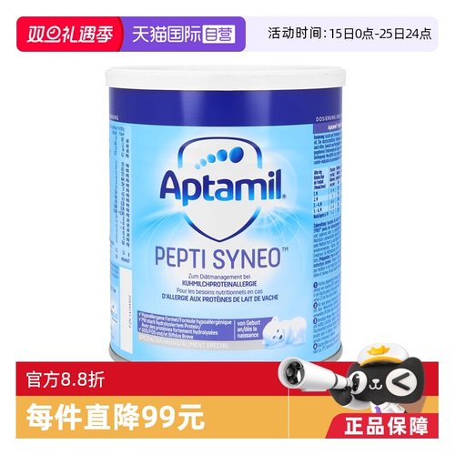 爱他美水解奶粉低乳糖