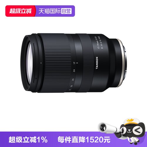 腾龙17-70mmF2.8大光圈微单镜头