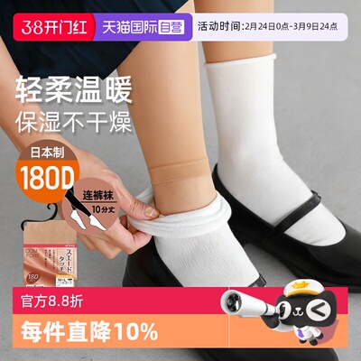 ATSUGI/厚木保暖十分打底裤