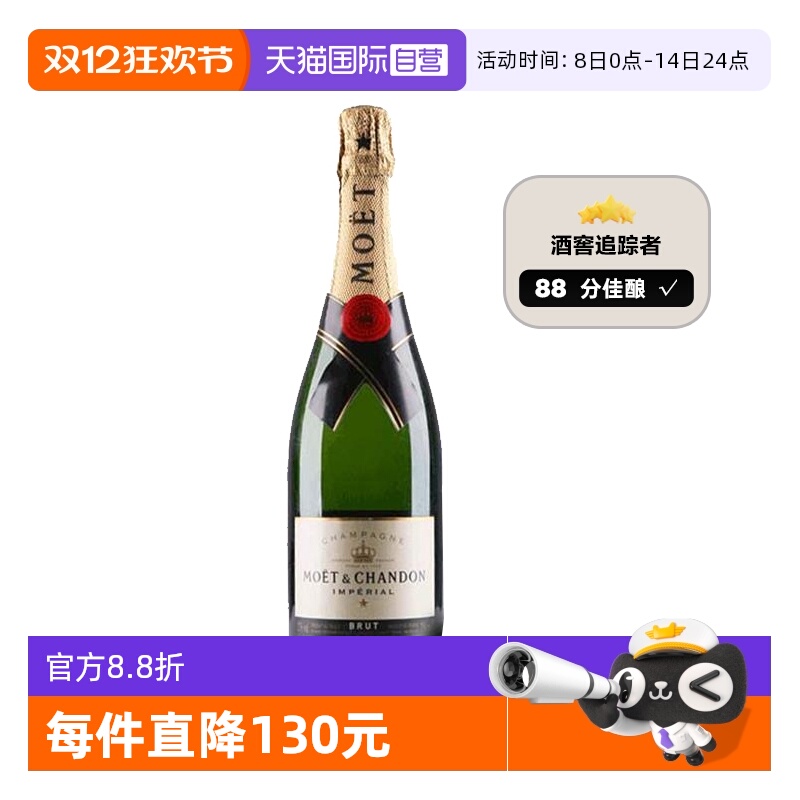 【自营】法国进口Moet酩悦经典香槟酒750ml气泡葡萄酒起泡酒