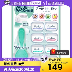 【自营】Schick/舒适舒芙仕女私处除毛刀1刀架9刀头脱毛刀刮毛刀