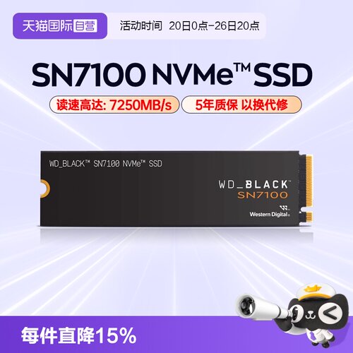 wd西部数据nvme固态硬盘
