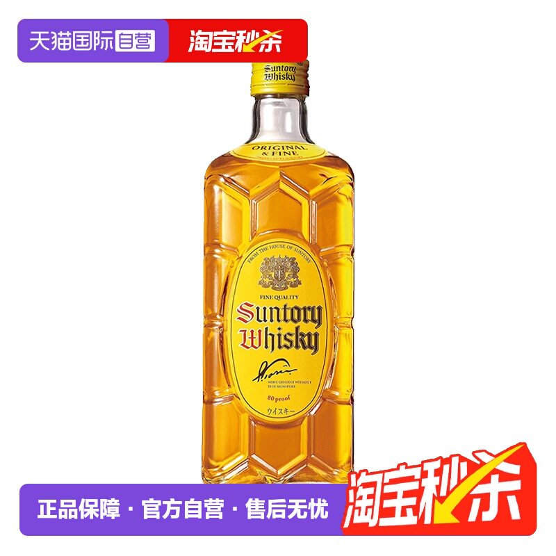 【自营】三得利角瓶威士忌酒700ml日本进口角牌调和洋酒烈酒正品