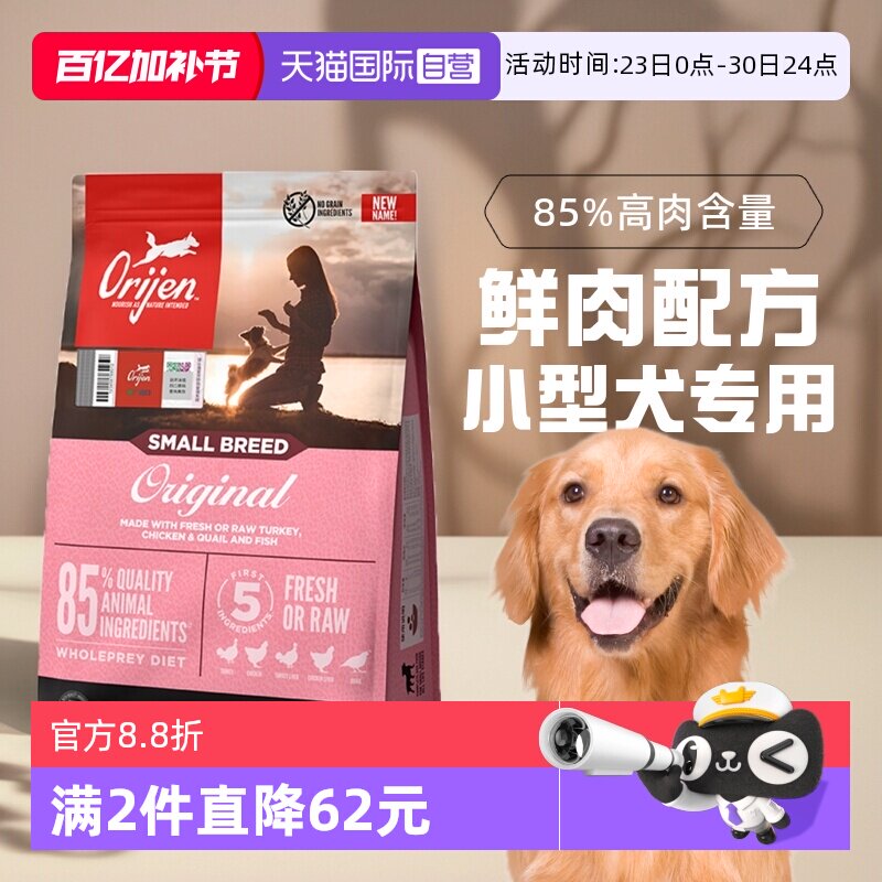 渴望小型犬鸡肉犬粮4.5kg 414元 - 线报酷