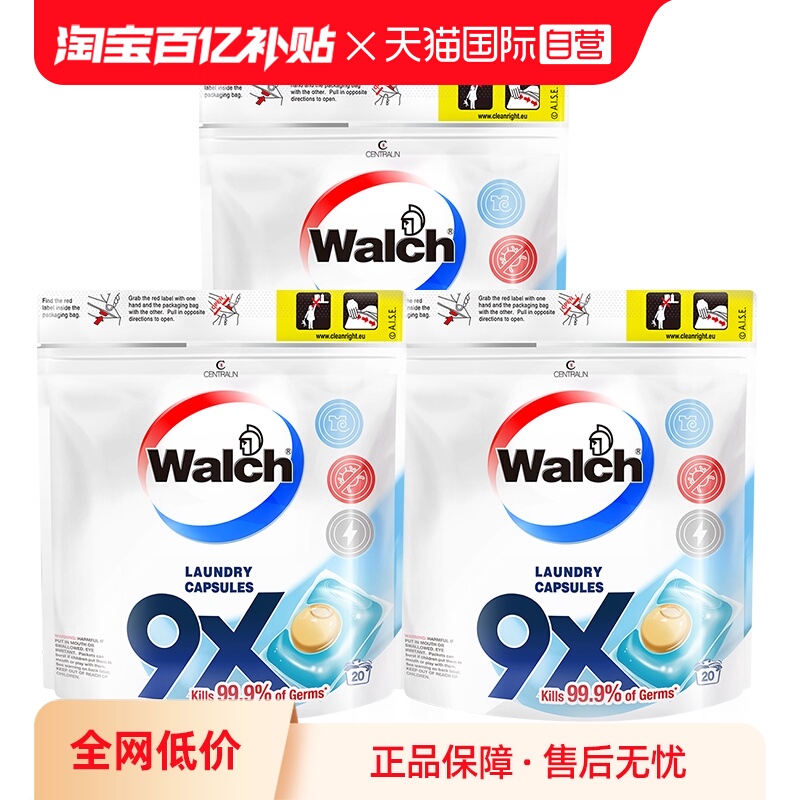 威露士9x除菌洗衣凝珠60粒套装