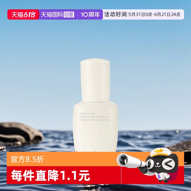 【自营】雪花秀润致焕活人参润燥精华肌底液精华液保湿舒缓修护油