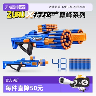 【自营】zuru巅峰系列野蛮狂人狙击枪泡沫子弹软弹枪发射器玩具枪