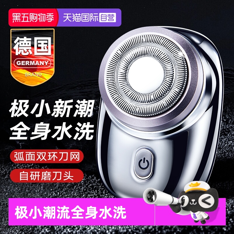 便携剃须刀差旅车载神器