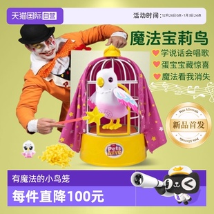 zuru魔法邦尼兔宠物宝莉鸟学说唱语音小鸟笼会变魔术玩具 自营