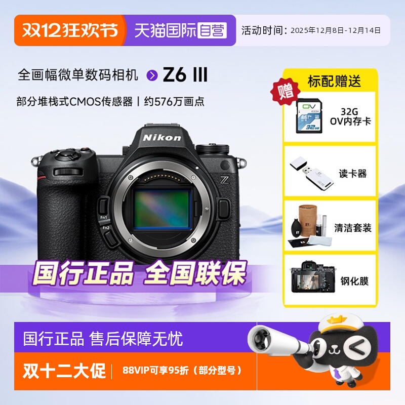 尼康z63全画幅微单数码相机