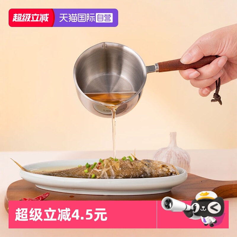 乐扣乐扣泼油锅多功能迷你不锈刚